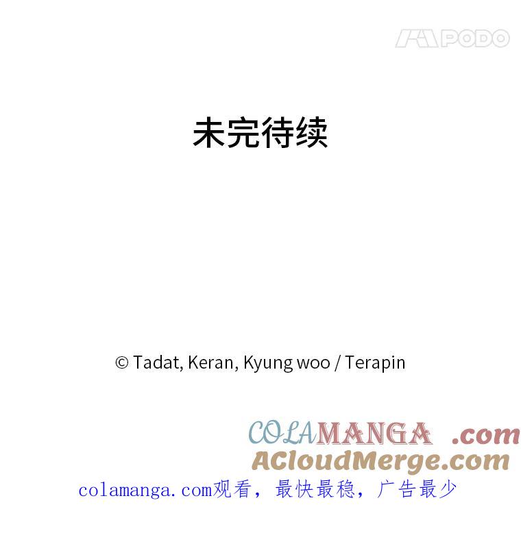 《幻像缉凶》6.冰淇淋交易 第85页