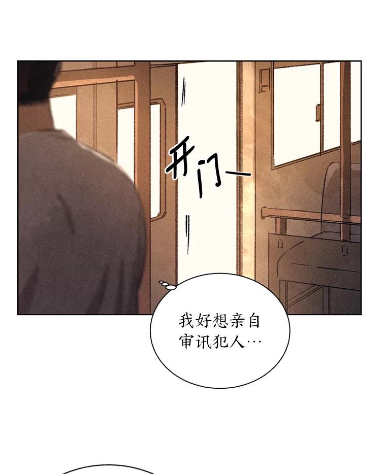 《幻像缉凶》6.冰淇淋交易 第35页