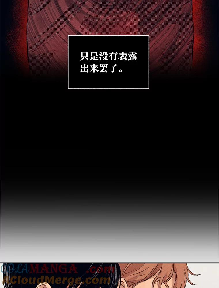 《幻像缉凶》6.冰淇淋交易 第25页