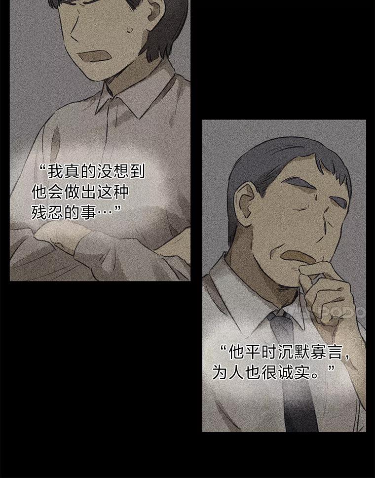 《幻像缉凶》6.冰淇淋交易 第20页