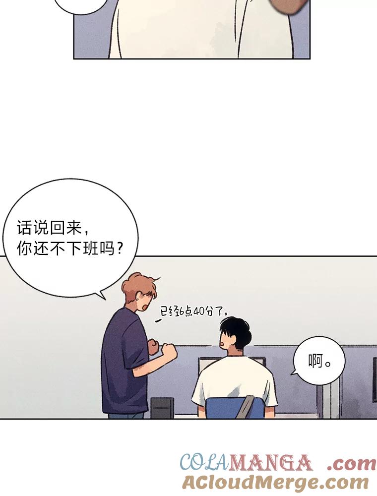 《幻像缉凶》6.冰淇淋交易 第28页