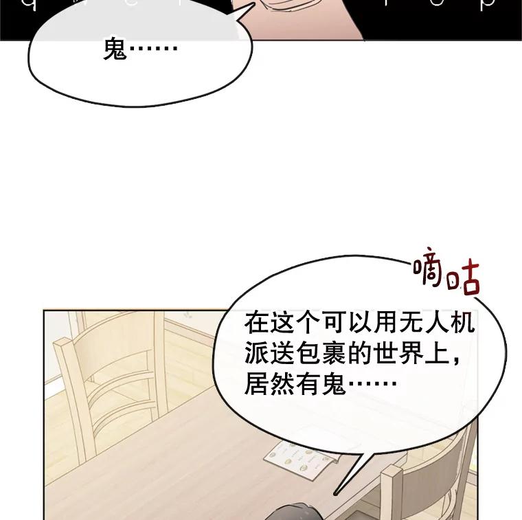 《黄泉餐厅》5.黄泉餐厅 第4页