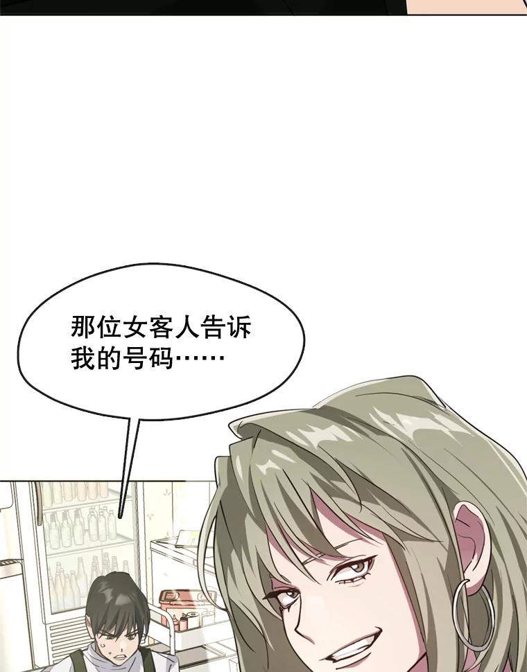 《黄泉餐厅》5.黄泉餐厅 第83页