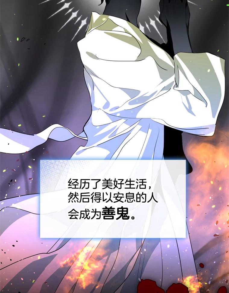 《黄泉餐厅》5.黄泉餐厅 第7页