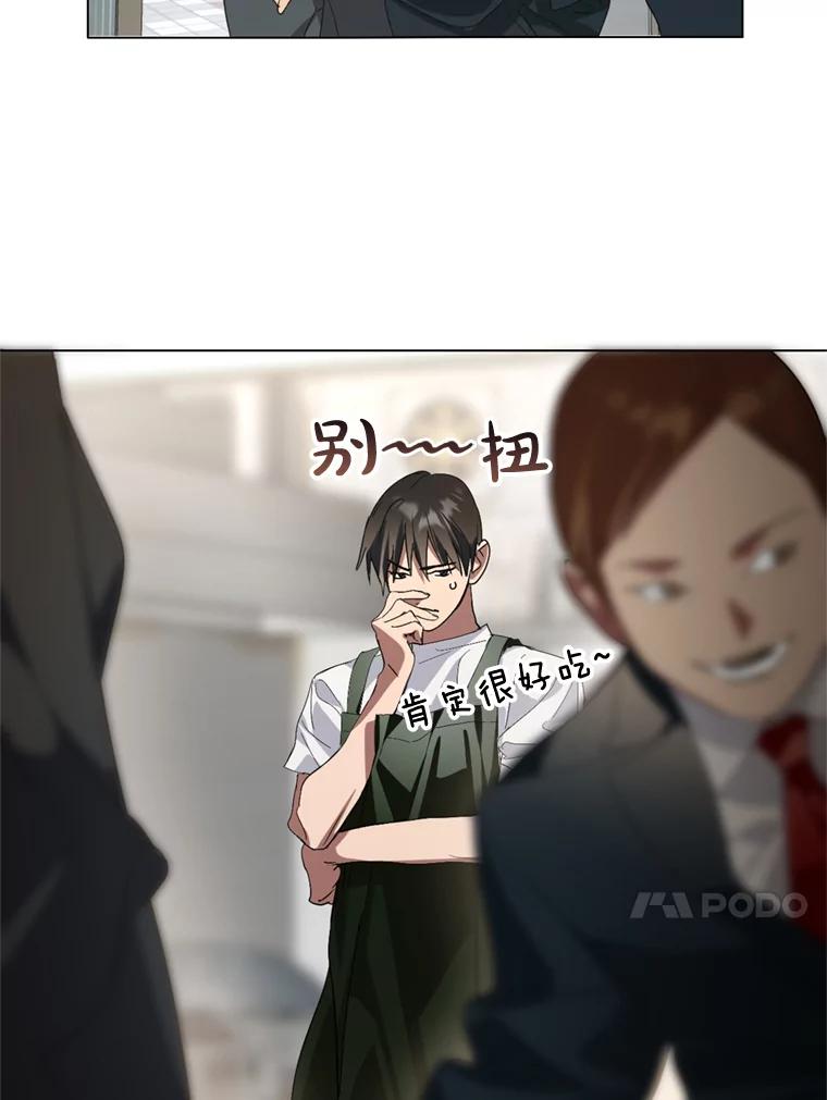 《黄泉餐厅》5.黄泉餐厅 第28页