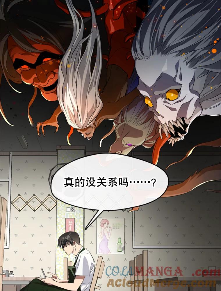 《黄泉餐厅》5.黄泉餐厅 第17页