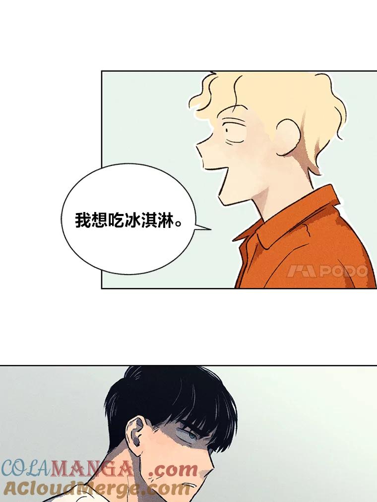 《幻像缉凶》6.冰淇淋交易 第58页