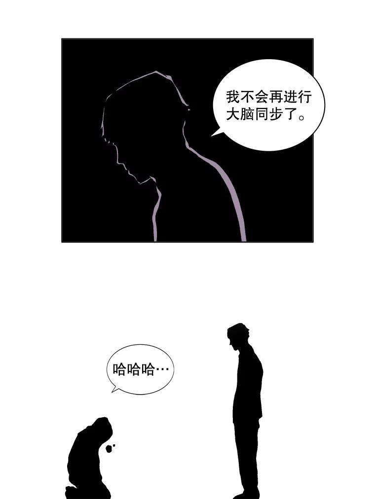 Dr.Brain脑博士 70.疯狂 第33页
