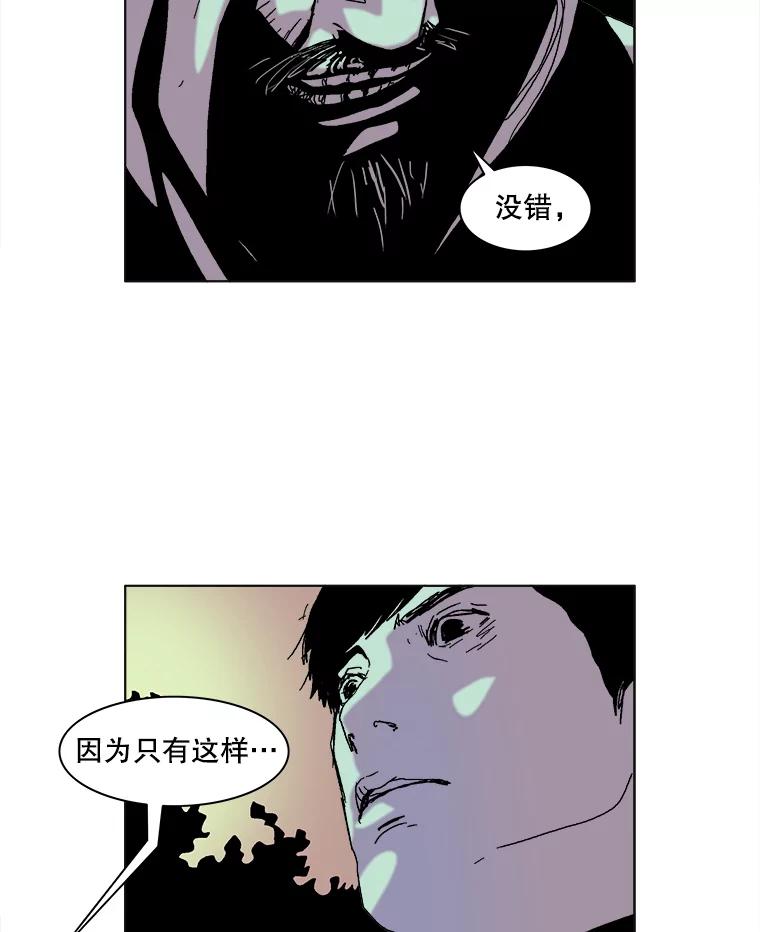 Dr.Brain脑博士 70.疯狂 第27页