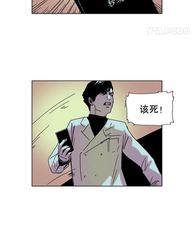 Dr.Brain脑博士 70.疯狂 第48页
