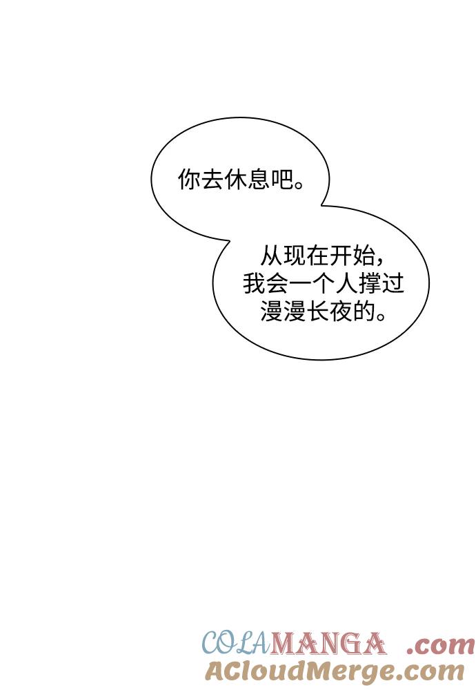 《菲丽亚罗杰-荆棘王冠的预言》[第70话] 恋情（5） 第40页