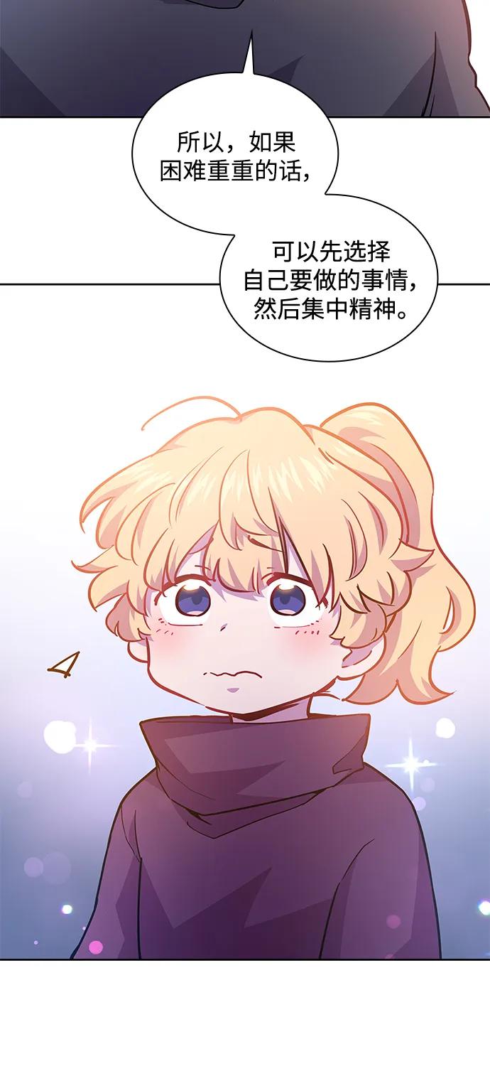 《菲丽亚罗杰-荆棘王冠的预言》[第70话] 恋情（5） 第62页