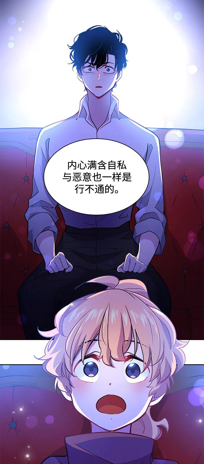《菲丽亚罗杰-荆棘王冠的预言》[第70话] 恋情（5） 第32页