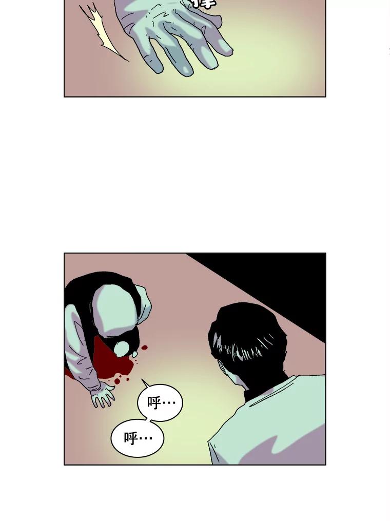 Dr.Brain脑博士 70.疯狂 第35页
