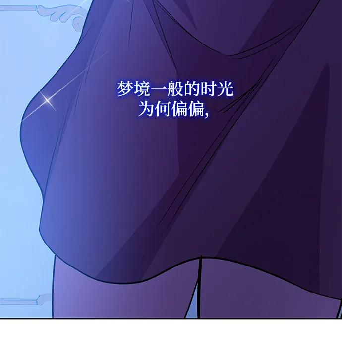 《菲丽亚罗杰-荆棘王冠的预言》[第70话] 恋情（5） 第45页