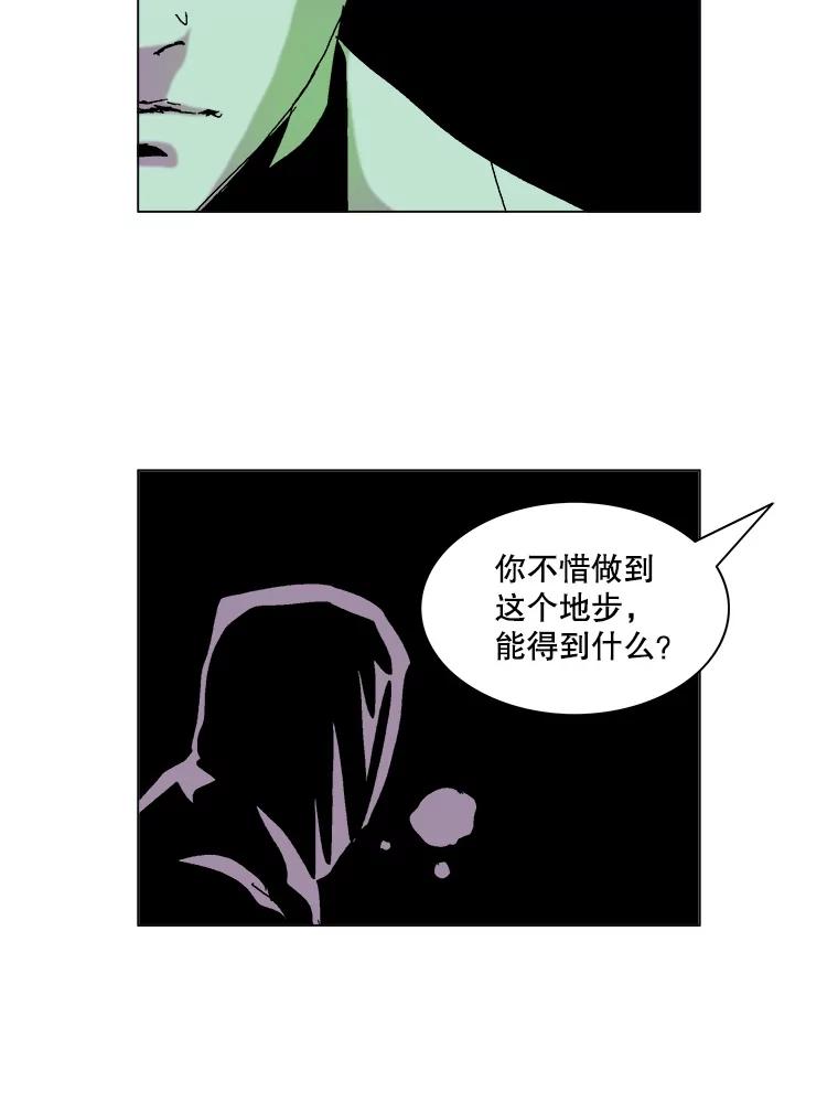 Dr.Brain脑博士 70.疯狂 第32页