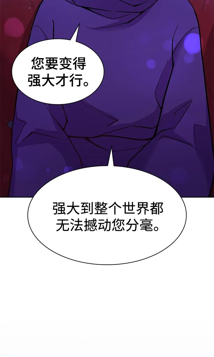 《菲丽亚罗杰-荆棘王冠的预言》[第70话] 恋情（5） 第33页