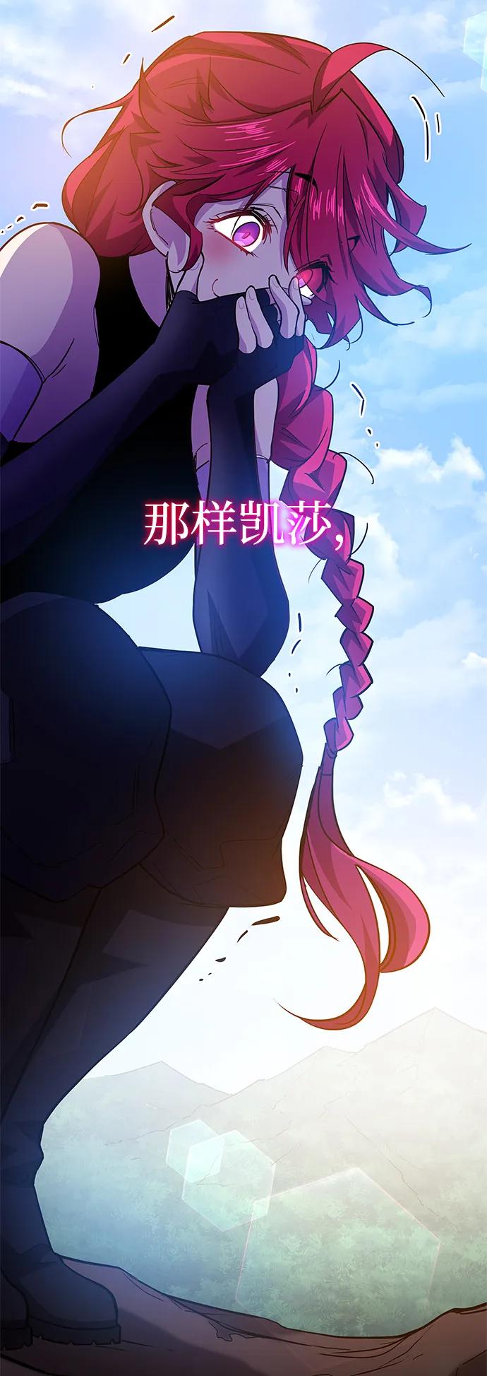 《菲丽亚罗杰-荆棘王冠的预言》[第70话] 恋情（5） 第72页