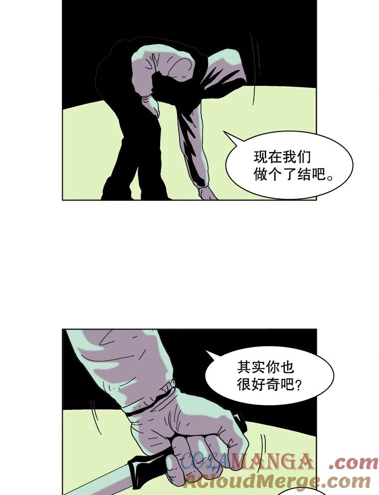 Dr.Brain脑博士 70.疯狂 第19页