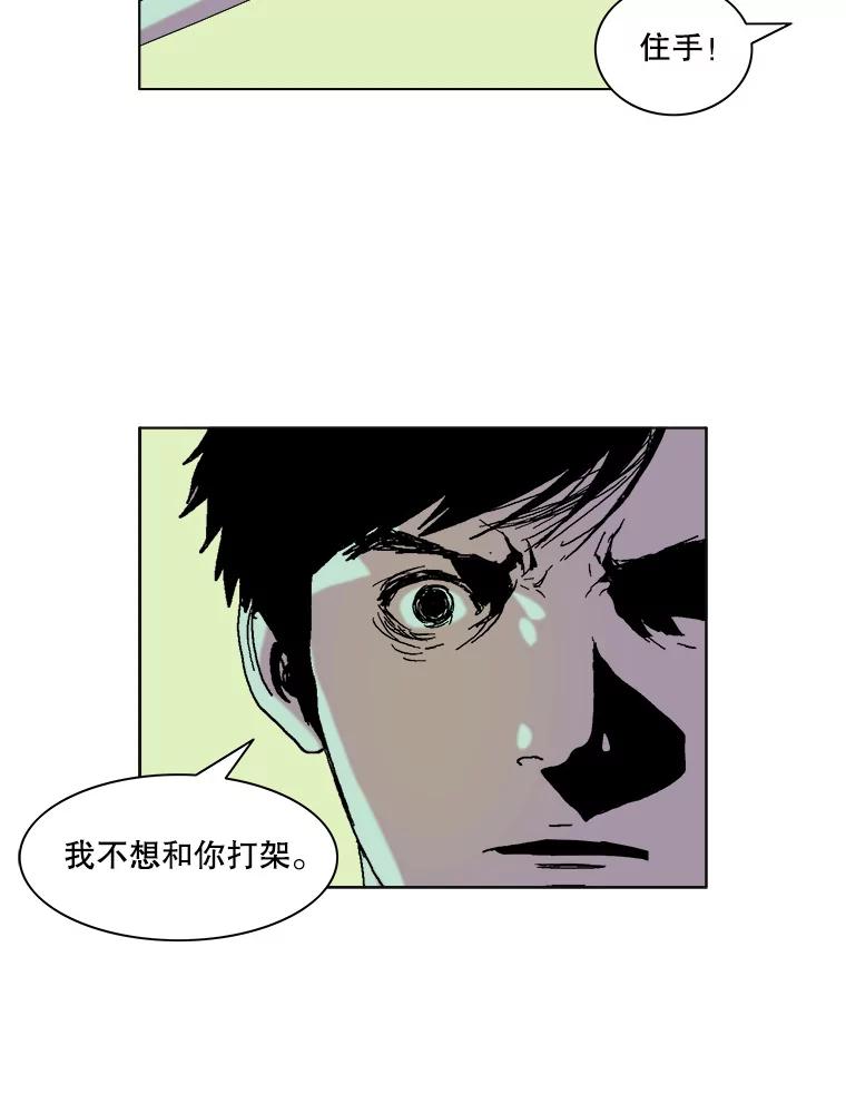 Dr.Brain脑博士 70.疯狂 第20页