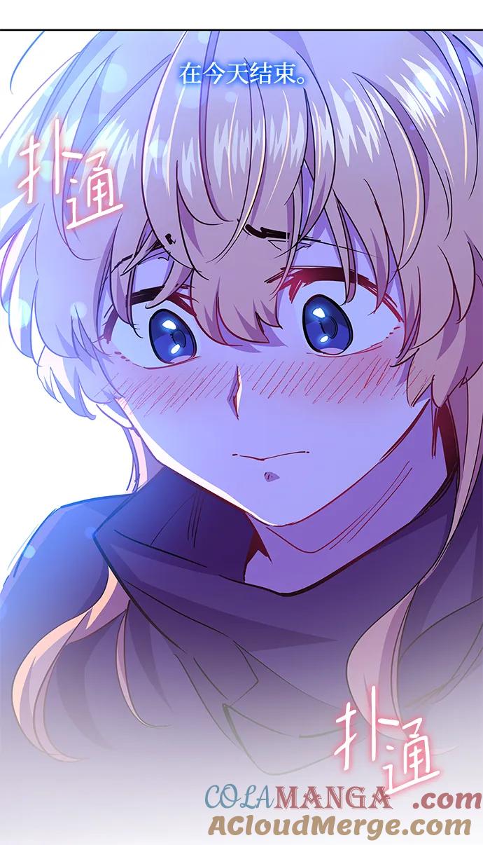 《菲丽亚罗杰-荆棘王冠的预言》[第70话] 恋情（5） 第46页