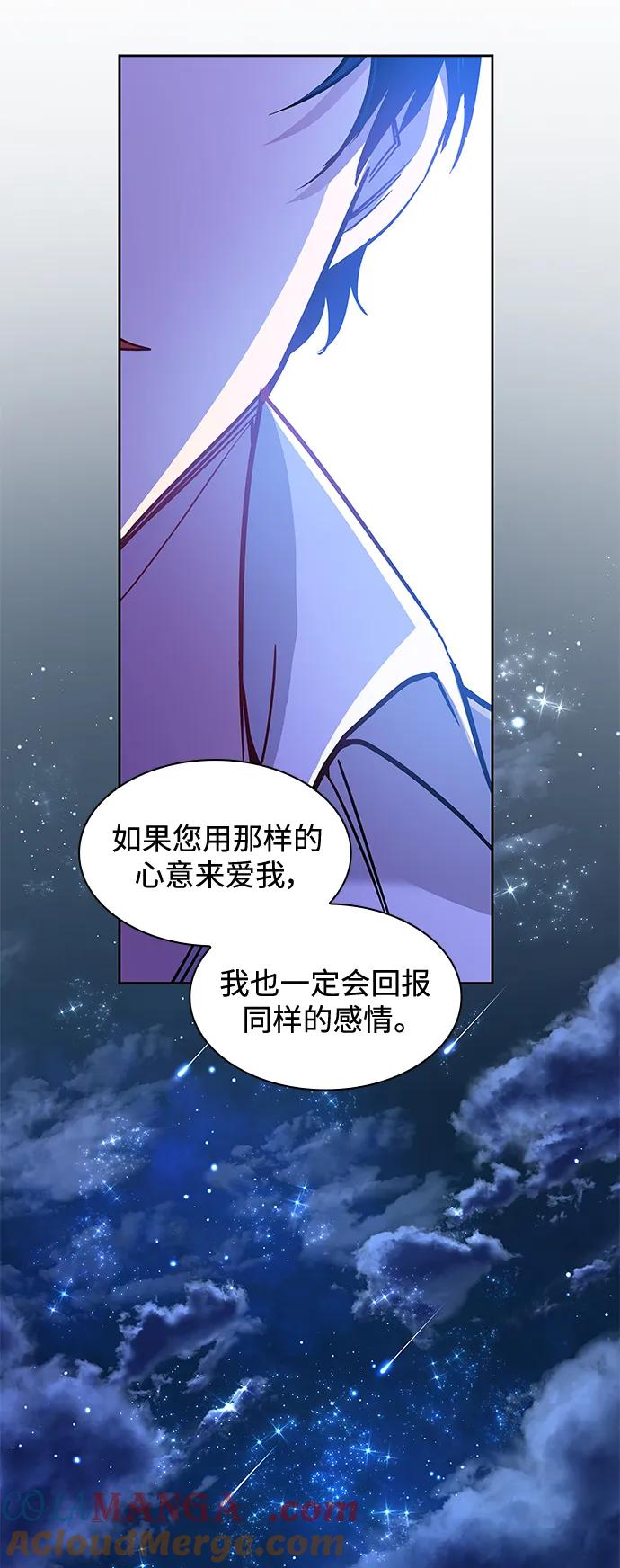 《菲丽亚罗杰-荆棘王冠的预言》[第70话] 恋情（5） 第34页