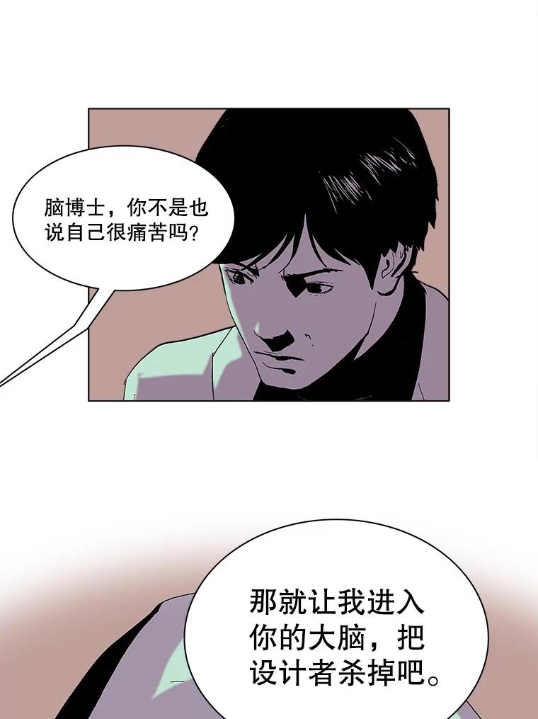 Dr.Brain脑博士 70.疯狂 第36页