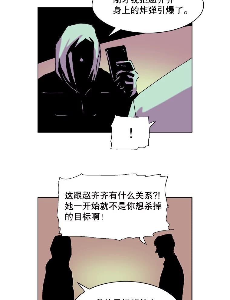 Dr.Brain脑博士 70.疯狂 第17页
