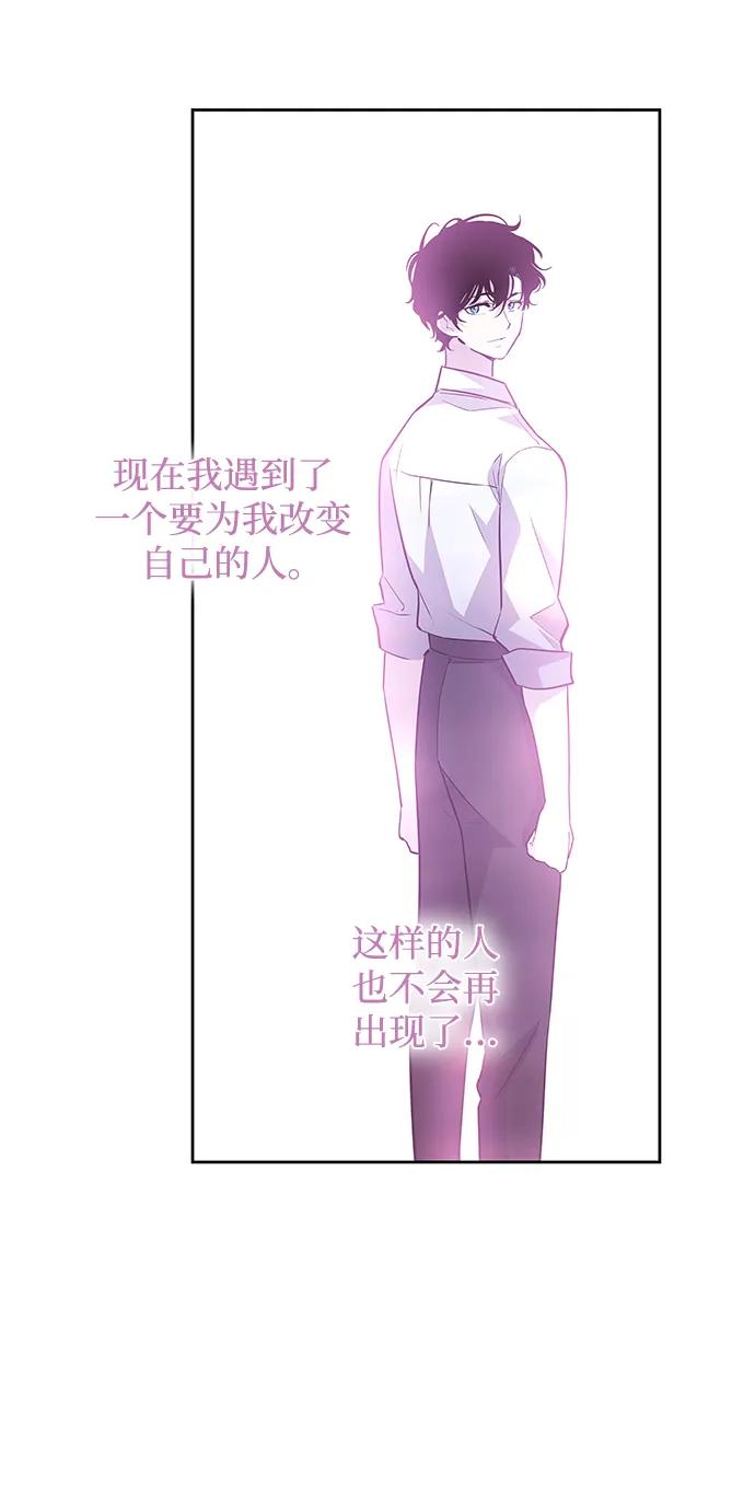 《菲丽亚罗杰-荆棘王冠的预言》[第70话] 恋情（5） 第48页