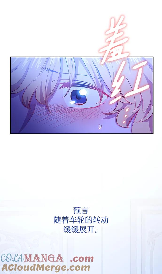 《菲丽亚罗杰-荆棘王冠的预言》[第70话] 恋情（5） 第43页