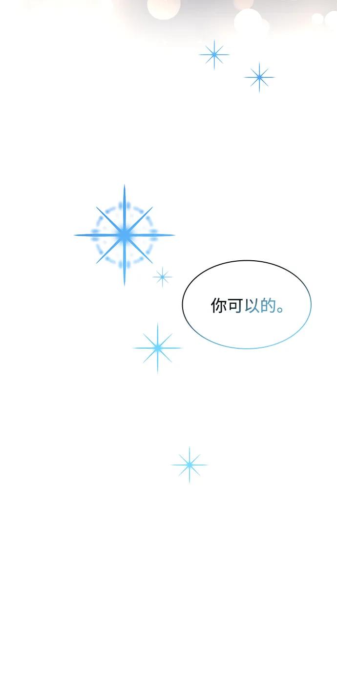 《菲丽亚罗杰-荆棘王冠的预言》[第70话] 恋情（5） 第66页
