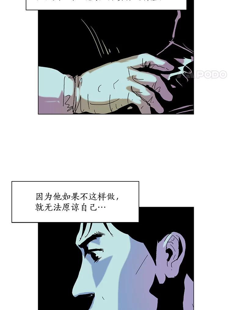 Dr.Brain脑博士 70.疯狂 第41页