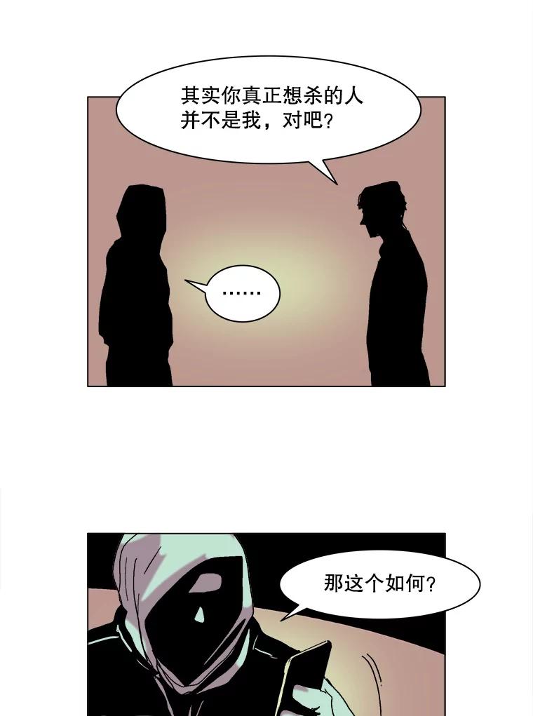 Dr.Brain脑博士 70.疯狂 第8页