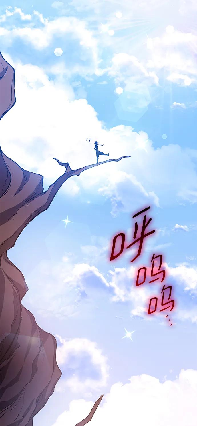 《菲丽亚罗杰-荆棘王冠的预言》[第70话] 恋情（5） 第69页