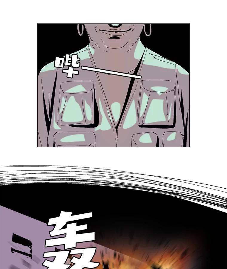 Dr.Brain脑博士 70.疯狂 第12页