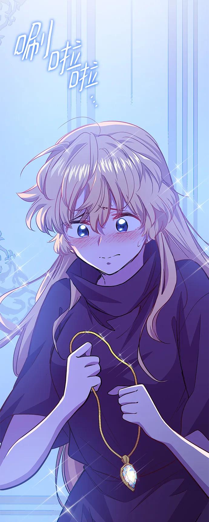 《菲丽亚罗杰-荆棘王冠的预言》[第70话] 恋情（5） 第44页