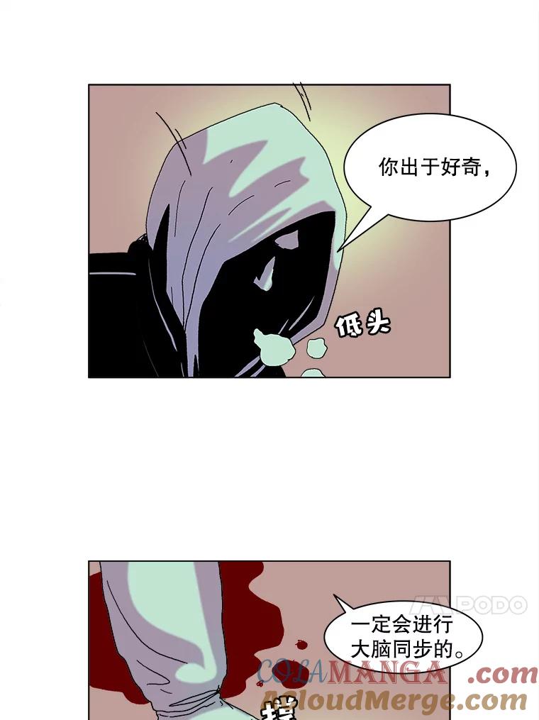 Dr.Brain脑博士 70.疯狂 第34页
