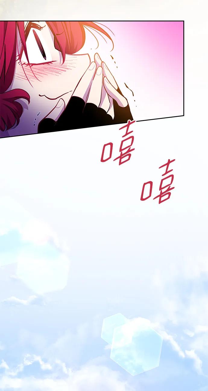 《菲丽亚罗杰-荆棘王冠的预言》[第70话] 恋情（5） 第71页