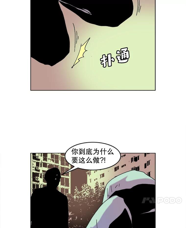 Dr.Brain脑博士 70.疯狂 第24页