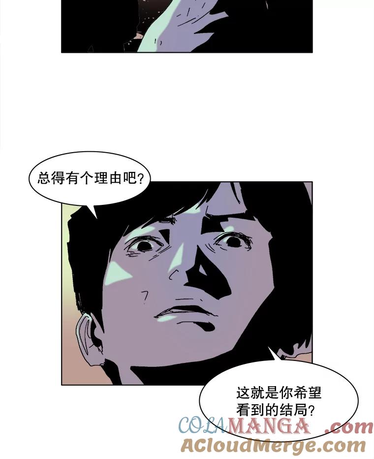 Dr.Brain脑博士 70.疯狂 第25页
