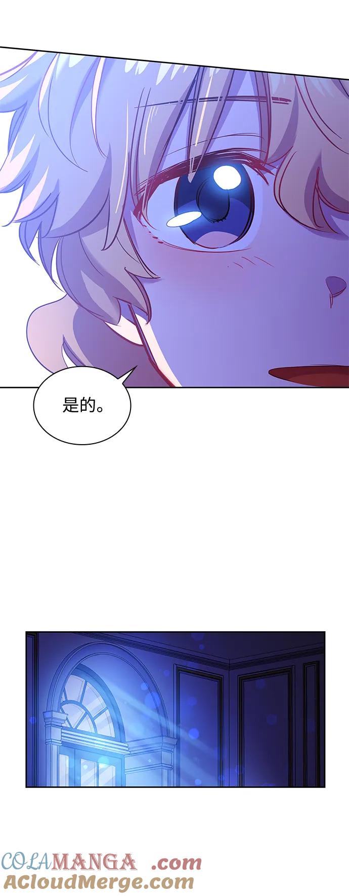 《菲丽亚罗杰-荆棘王冠的预言》[第70话] 恋情（5） 第37页