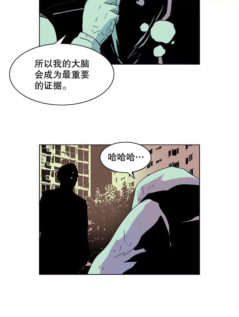 Dr.Brain脑博士 70.疯狂 第30页