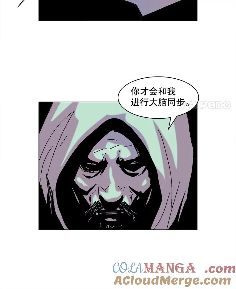 Dr.Brain脑博士 70.疯狂 第28页