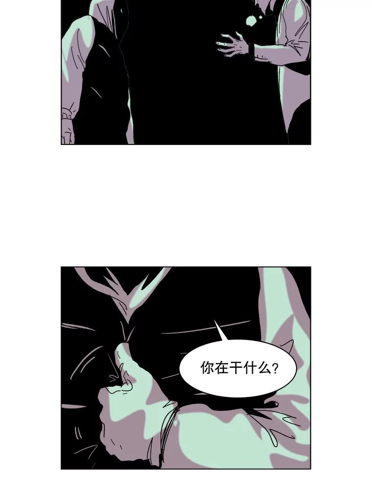 Dr.Brain脑博士 70.疯狂 第5页