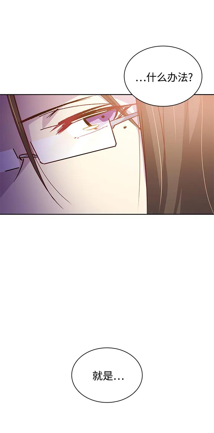 《菲丽亚罗杰-荆棘王冠的预言》[第71话] 迷宫（1） 第26页