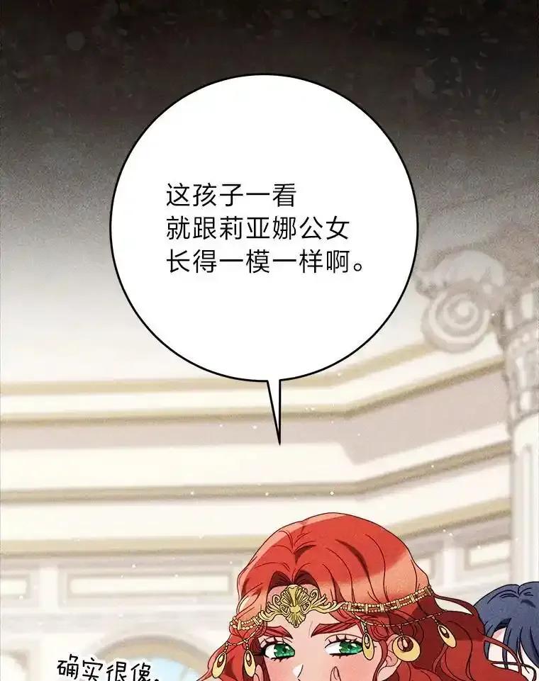 《这次要好好养妹妹》70.第70话 第115页