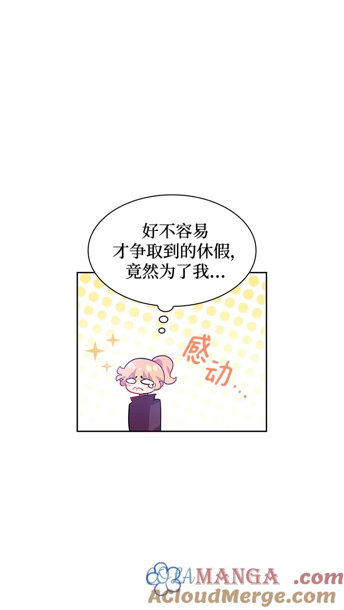 《菲丽亚罗杰-荆棘王冠的预言》[第71话] 迷宫（1） 第46页