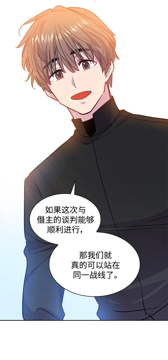 《菲丽亚罗杰-荆棘王冠的预言》[第71话] 迷宫（1） 第62页