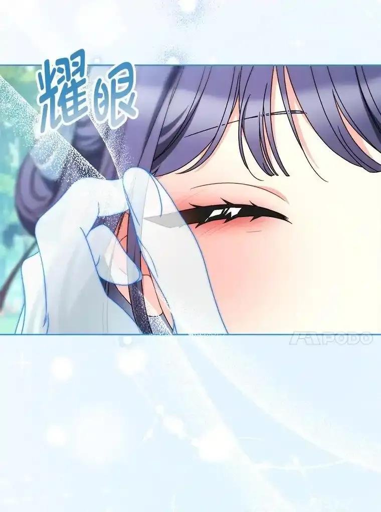 《这次要好好养妹妹》70.第70话 第100页