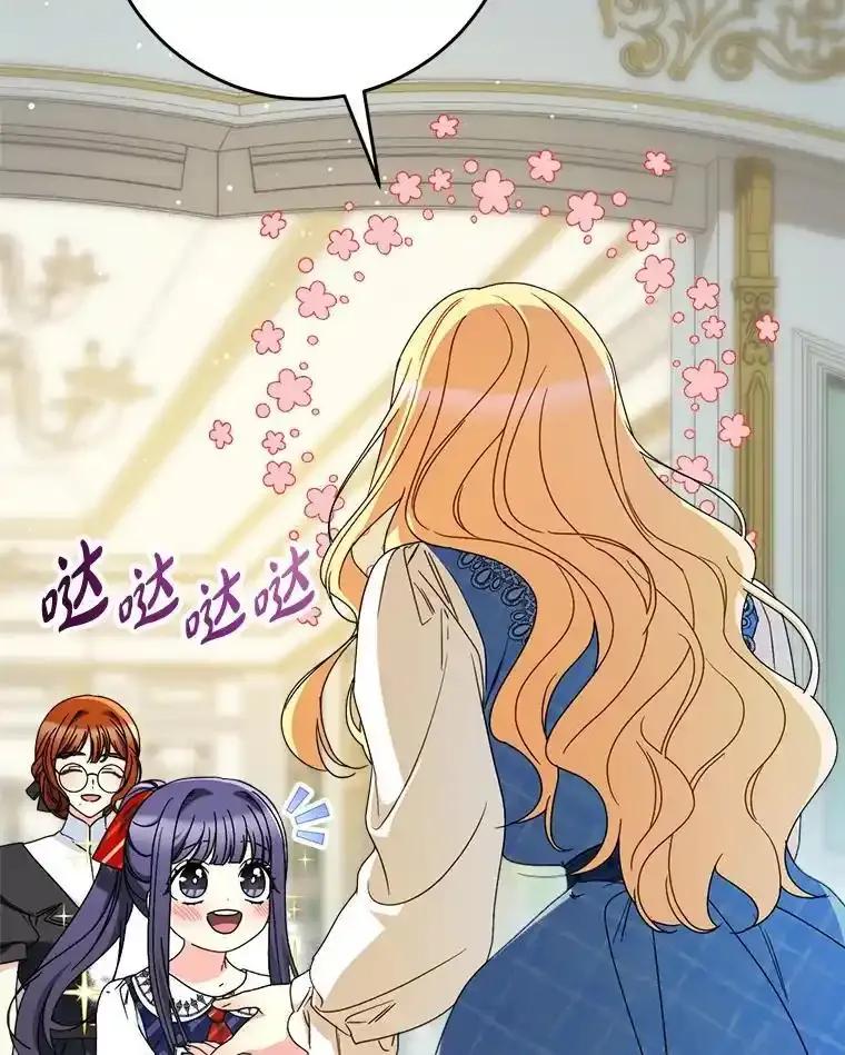 《这次要好好养妹妹》70.第70话 第131页